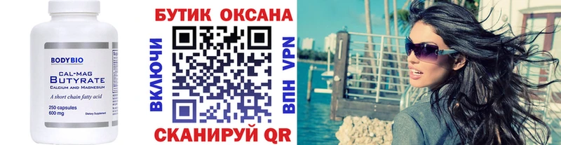 БУТИРАТ BDO 33%  Купить  Кола 