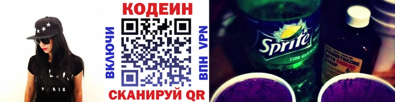 Купить  Кола  Кодеин Purple Drank 