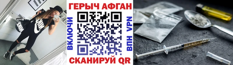 Героин Heroin  Купить  Кола 