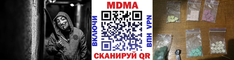 МДМА молли  Купить где  Кола 