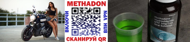МЕТАДОН белоснежный Купить закладки Кола